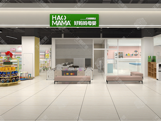 好妈妈母婴店